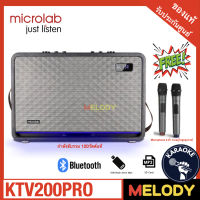 ลำโพงคาราโอเกะ Microlab KTV200 PRO บลูทูธไร้สาย Bluetooth เสียงทรงพลัง เบสหนักสุด ของแท้ รับประกันศูนย์ Microlab 1 ปี