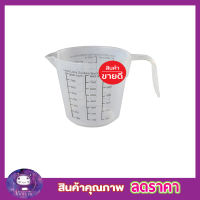 ถ้วยตวงชงกาแฟ ถ้วยตวงของเหลว ถ้วยตวงแป้ง ถ้วยตวงของแห้ง ถ้วยตวงกาแฟ MEASURING CUP ถ้วยตวง ถ้วยพลาสติก 800g แก้วตวง ถ้วยตวงทำขนม แก้วตวงน้ำ