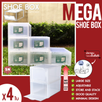 กล่องรองเท้า Set 4 ชิ้น mega shoe box กล่องใส่รองเท้า กล่องพลาสติก กล่องเก็บรองเท้า สำหรับรองเท้าขนาดใหญ่