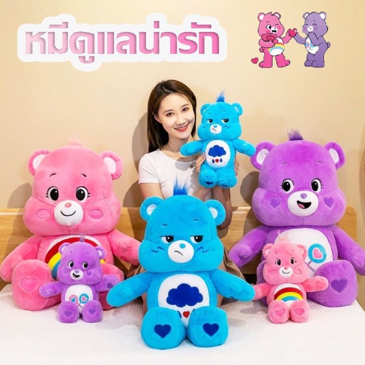 พร้อมส่งcare-bears-ตุ๊กตาแคร์แบร์-หมีแคร์แบร์-ตุ๊กตา-ตุ๊กตาแคร์แบร์-ตุ๊กตาหมี-care-bears-27-35ซม-ตุ๊กตา-ตุ๊กตาแคร์แบร์-ตุ๊กตาหมี-ของขวัญตุ๊กตาน่ารัก-ของขวัญวันเกิด