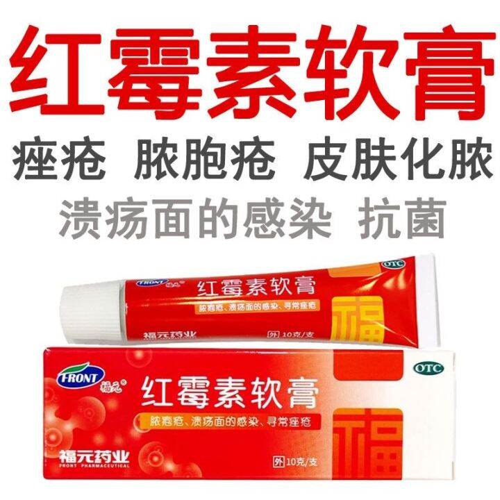 Ointment Erythromycin Ointment Antibacterial Skin Infections Medical Dermatology Skin Acne Acne