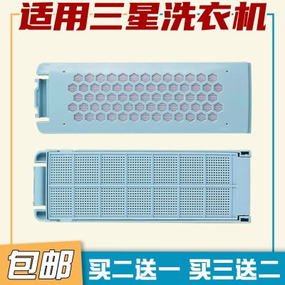 Samsung washing machine filter box universal XQB/60/70/80/85 -C86G/C96/C99I/C76 accessories