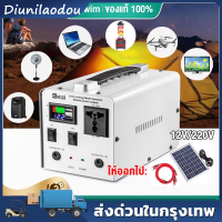 แหล่งจ่ายไฟกลางแจ้ง แหล่งจ่ายไฟพลังงานแสงอาทิตย์ 12V/220V และสำรองพลังงาน,เพื่อใช้ในสถานการณ์ต่างๆในบ้านหรือนอกบ้าน