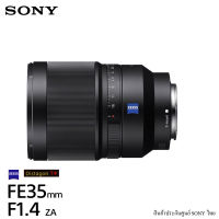 Sony Distagon T* FE 35mm F1.4 ZA (SEL35F14Z) ประกันศูนย์ไทย