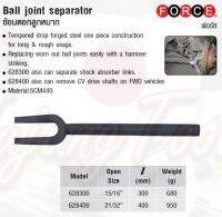 FORCE ซ้อมตอกลูกหมาก Ball joint separator