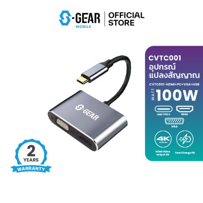 S-GEAR CONVERTER USB-C to HDMI+PD+VGA+USB Length:100MM. Silver(สายเคเบิลและอุปกรณ์แปลงสัญญาณ)