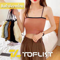 ?TOPLIST? (TL-F527) เสื้อครอปสายเดี่ยว  ผ้านุ่มใส่สบาย