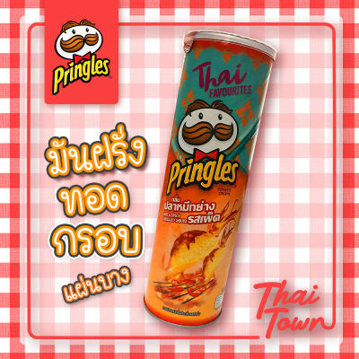 Pringles​ พริงเกิลส์​ มันฝรั่งทอดกรอบ กลิ่นปลาหมึกย่าง รสเผ็ด 1010020871