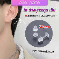 One home แป้นต่างหูพลาสติก ป้องกันการแพ้ หรือ DIY ต่างหู สีใส มี 25 คู่