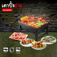 SA. Mini BBQ เตาปิ้งย่าง เตาย่างบาบีคิว เตาย่างแบบพกพา เตาย่างใช้ถ่าน เตาสำหรับปาร์ตี้ S390 SAH ปลีก/ส่ง