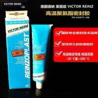 German Genuine Pinna Victor Reinzoplast blue 300 degrees high temperature polyurethane sealant 80ml