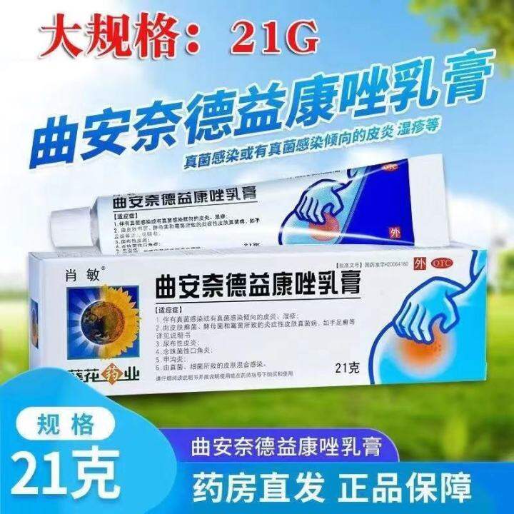 Sunflower Phareutical 21g Dermatitis Eczema Tinea of feet and hands