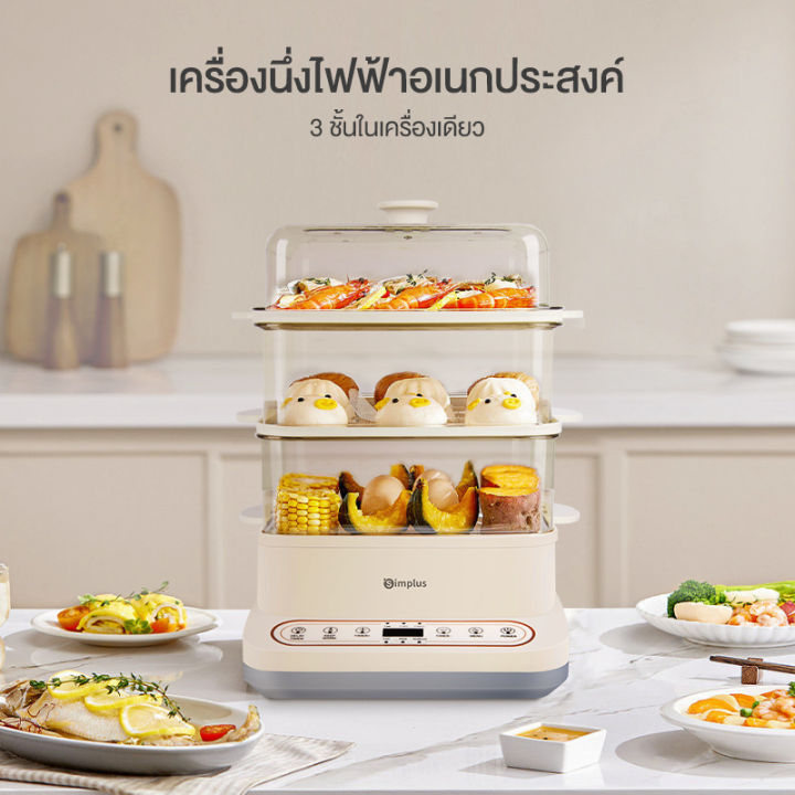 simplus-outlets-หม้อนึ่งไฟฟ้า-ความจุขนาดใหญ่-12-ลิตร-หม้อนึ่งไฟฟ้าอเนกประสงค์-หม้อนึ่งไฟฟ้า-หม้อนึ่งไฟฟ้าหลายชั้น-หม้ออเนกประสงค์