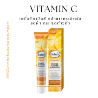 วิตามินซีเซรั่ม ฝ้า กระ จุดด่างดำ แลดูจางลง ผิวหน้าสว่างใสขึ้น Balea Vitamin C Dunkle Flecken Aufheller Serum 50 ml จากเยอรมัน