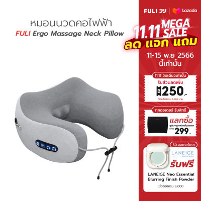 FULI หมอนนวดคอไฟฟ้า Ergo Massage Neck Pillow