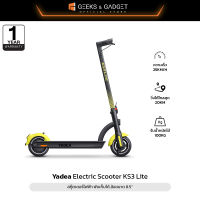 สกูตเตอร์ไฟฟ้า YADEA KS3 LITE Scooter พับเก็บได้ ล้อขนาด8.5 มอเตอร์500W ขับได้20KM ความเร็ว25KM เเอพอัจฉริยะ ประกัน1ปี