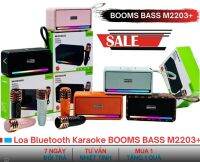 ลำโพงบลูทูธพกพา BOOMS BASS รุ่น M2203+ (แถมไมค์ลอย 1 ตัว)