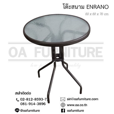 OA Furniture โต๊ะสนาม HB-150 “ENRANO”