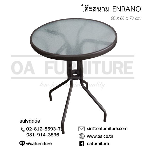 oa-furniture-โต๊ะสนาม-hb-150-enrano