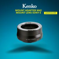 Kenko Mount Adapter M42 mount lens Sony α E- By CameraOutlet