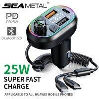 SEAMETAL ที่ชาร์จโทรศัพท์มือถือ เครื่องเล่น MP3 บลูทูธ 5.0 2in1 12V 24V USB Type-C อเนกประสงค์ สําหรับรถยนต์