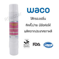 ไส้กรอง เรซิน อินไลน์ Waco Hyundai resin I type พร้อมฟิตติ้ง 2 ชิ้น