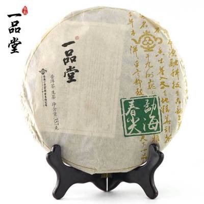 Yipintang Menghai Raw puer cake 357g sheng puer