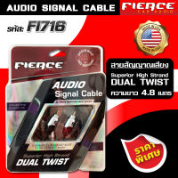 FIERCE สายสัญญาณเสียง รุ่น FI716 AUDIO SIGNAL CABLE