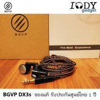 BGVP DX3s Version3 N50 ของแท้ รับประกันศูนย์ไทย หูฟังเอียร์บัดรุ่นใหม่ มีไมค์ ถอดสายได้ ขั้ว MMCX สายไฮบริดเกรด 5N ถัก8