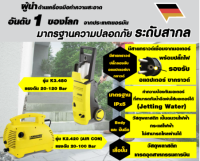 เครื่องฉีดน้ำแรงดันสูง KARCHER  รุ่น K 2.420 Air Con ( รุ่นพิเศษสำหรับงานล้างแอร์ )