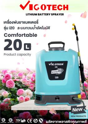 เครื่องพ่นยาปั๊มคู่แบตเตอรี่ 16 บาร์ **ระบบกวนน้ำอัตโนมัติ 20 ลิตร I20-BY-VIGOTECH เลือกความยาวสายได้