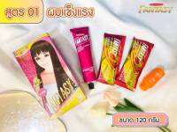 แคร์บิว แฟนตาซี แฮร์ สเตรทเทนเนอร์ ครีม Carebeau Fantasy Hair Straightrner Cream สูตร01 สำหรับเส้นผมที่แข็งแรง