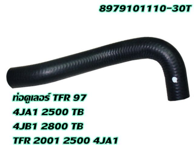 ท่อน้ำ-new-tfr-2001-เครื่อง-2500