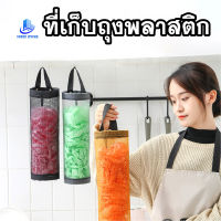 พร้อมส่งIndexliving/ ที่เก็บถุงพลาสติก แบบติดผนัง ที่เก็บถุงพลาสติก พร้อมรูดึง ที่เก็บของอเนกประสงค์ ที่เก็บถุงขยะ