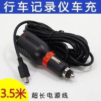 Driving Recorder Car Charger Car GPS Navigation Car Charger 12-24V Go 5V-2A-3A Power Cord