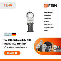 No. 160 -ใบตัด Fein  รุ่น Long-Life BiM size 35x50 mm