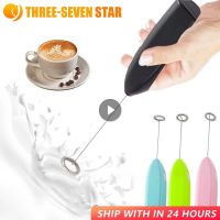 ✻☑₪ Electric Coffee Milk Foam Mixe Machine Frother Automatic Handheld Coffee Maker Egg Frother Portable Kitchen Cooking Tool Gadget