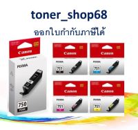 Canon PGI-750 BK / CLI-751BK, C, M, Y เชท 5 สี ของแท้