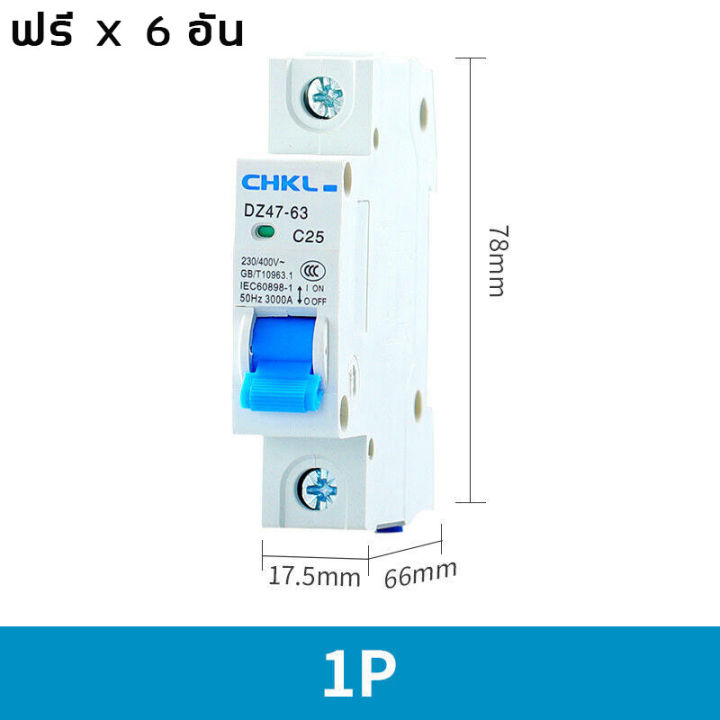 กันไฟดูด-กันฟ้าผ่า-ไฟกระชาก-ตู้คอนซูมเมอร์-8-ช่อง-เมนrcbo-50a-พร้อมลูกเซอร์กิต-6อันเมนปรับ-ตู้โหล-ตู้คอนซูมเมอร์กันดูด-เซฟทีคัทไฟบ้าน-กันไฟดูด-กล่องไฟบ้าน-เบรคเกอร์ตัดไฟ-consumer-unit-tender-ตู้คอนโทน