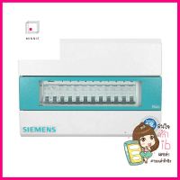 ชุดตู้คอนซูมเมอร์ยูนิต 50 แอมป์ 10 ช่อง พร้อมกันไฟรั่ว/ไฟดูด SIEMENSCONSUMER UNIT + RCBO SIEMENS 10-WAY 50A **ทักแชทได้ค่ะ ยินดีบริการ**