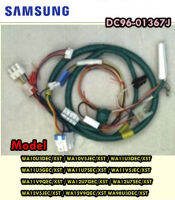 อะไหล่ของแท้/สายไฟเมนบอร์ดเครื่องซักผ้า ซัมซุง/SAMSUNG/ASSY M. WIRE HARNESS/DC96-01367J