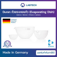 Duran® Evaporating Dish ถ้วยระเหยสารแก้ว ชามระเหย ชามแก้ว ถ้วยแก้ว แก้วโบโรซิลิเกต ชามห้องแล็ป