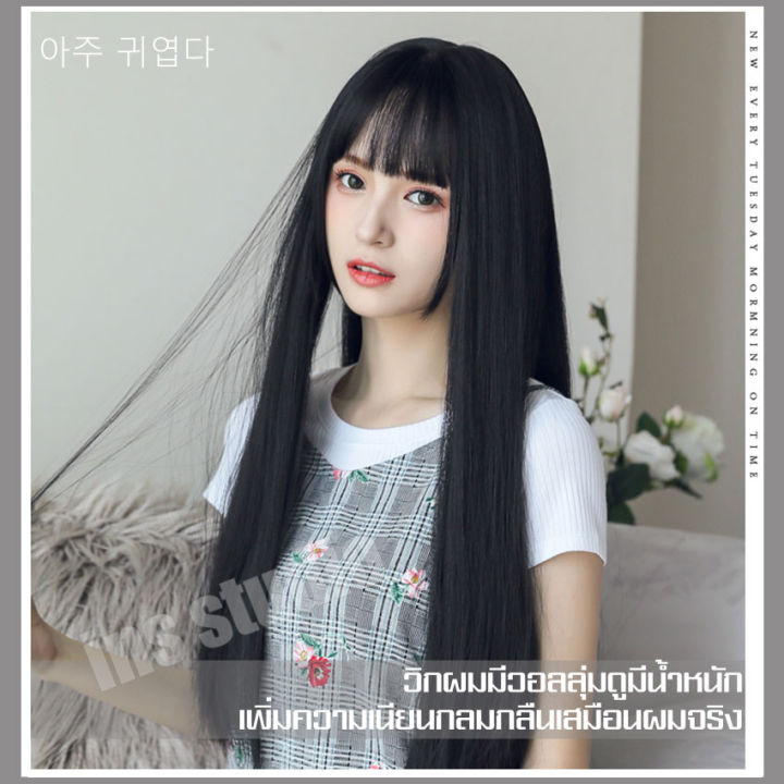 วิกผมยาว-long-wig-วิกผมยาวเกาหลี-วิกผมปลอม-วิกผมยาว-มี-3-สี-วิกผมยาวตรง-วิก-wig-วิกผม-วิกผมคอสเพลย์-วิกผมผู้หญิง-woman-wig-วิกผมหน้าม้า-ผมปลอม