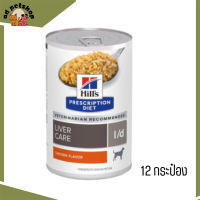 ✨[ส่งฟรี ส่งด่วน]Hill’s l/d Liver care canned dog food อาหารเปียกสุนัข ขนาด 370 กรัม 12 กระป๋อง เก็บเงินปลายทาง ?