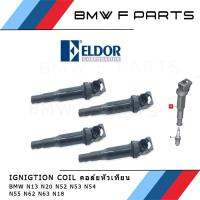 ( Pro+++ ) คุ้มค่า Coil จุด ELDOR (BMW engine N13, N20 N52, N53, N54, N55, N62, N63. mini N18) ราคาดี ชิ้น ส่วน เครื่องยนต์ ดีเซล ชิ้น ส่วน เครื่องยนต์ เล็ก ชิ้น ส่วน คาร์บูเรเตอร์ เบนซิน ชิ้น ส่วน เครื่องยนต์ มอเตอร์ไซค์