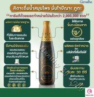 ปัญจะ ภูตะ ขนาด 200ML,700ML เครื่องดื่มสมุนไพร 39 ชนิด เพื่มภูมิคุ้มกันในร่างกาย