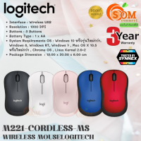 WIRELESS MOUSE (เมาส์ไร้สาย) LOGITECH (M221) 1000DPI คลิกเงียบ แบตยาว18เดือน (มี 5 สี แดง|น้ำเงิน|ดำ|ชมพู|ขาว) 3Y SYNNEX