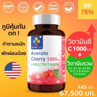 วิตามินซี อะเซโรล่าเชอร์รี่ วิตามินรวม 1500 mg Acerola Cherry Vitamin C Multivitamin บำรุง เสริมสร้างภูมิคุ้มกัน