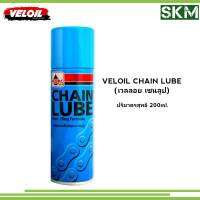 สเปรย์ฉีดโซ่ สเปรย์หล่อลื่นโซ่ เวลลอย เชนลู้ป VELOIL CHAIN LUBE