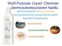 น้ำยาทำความสะอาดอเนกประสงค์ กิฟฟารีน Multi-Purpose Liquid Cleanser